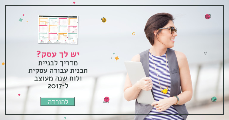 liron_banner_fb_calander_1200x6283