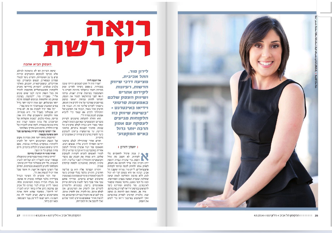 מקומון פסטמבר 2014